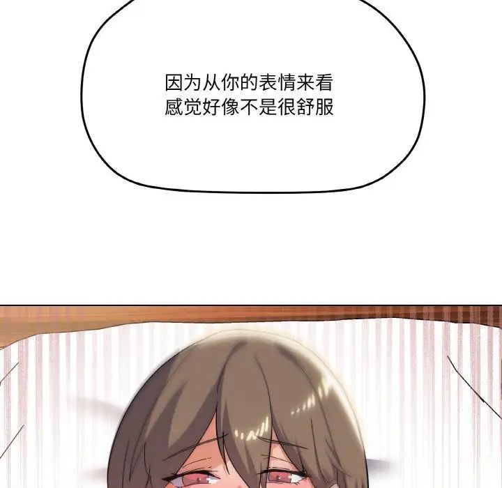 家人之间这样不好吧第9话