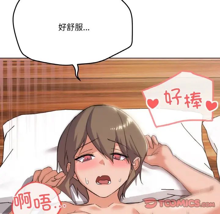 家人之间这样不好吧第9话