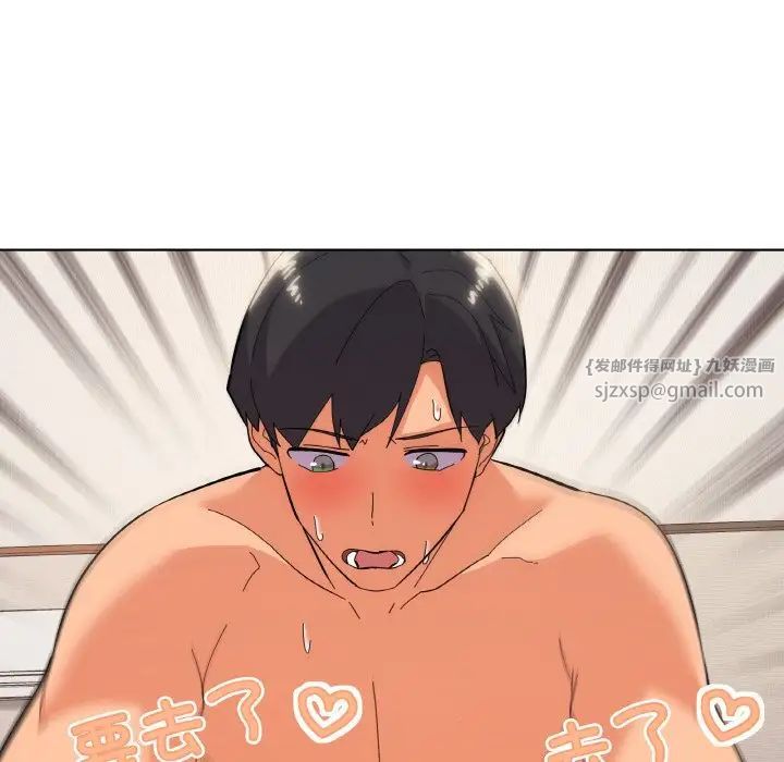 家人之间这样不好吧第9话