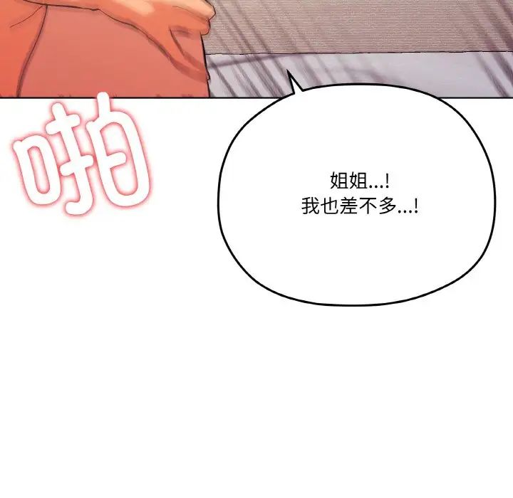 家人之间这样不好吧第9话