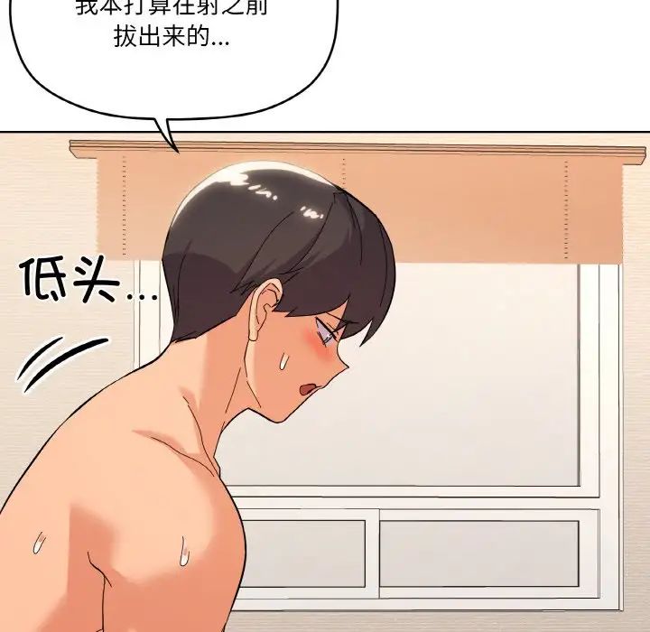家人之间这样不好吧第9话