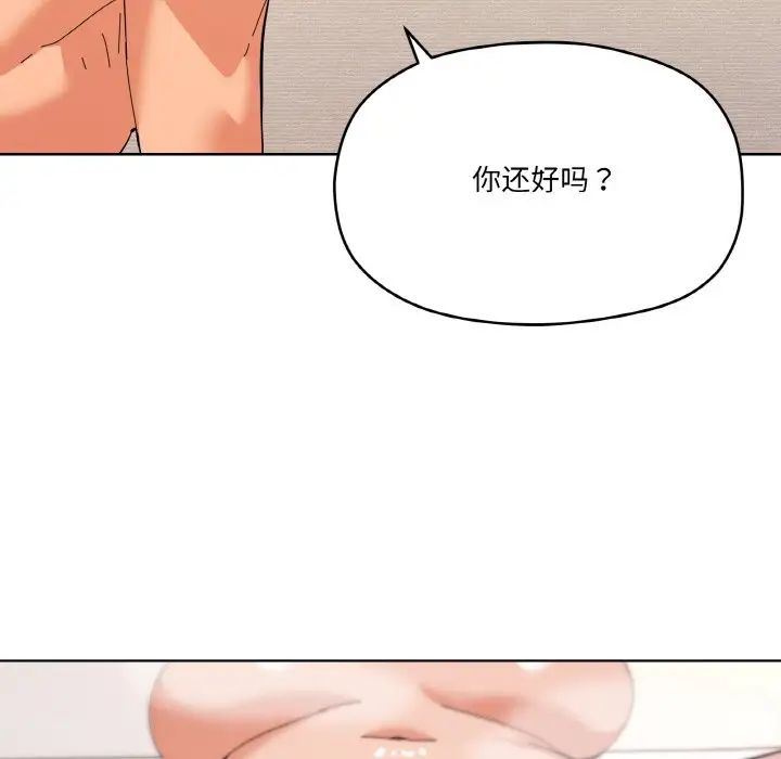 家人之间这样不好吧第9话