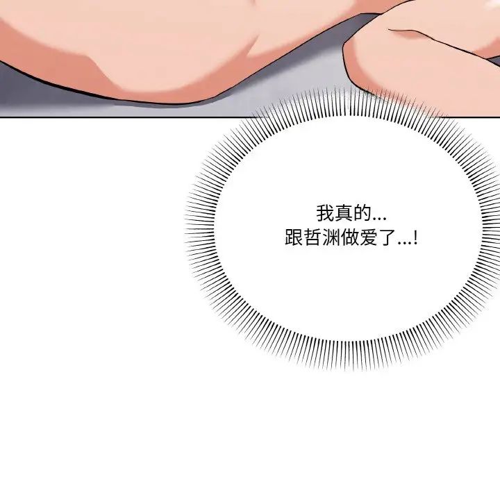 家人之间这样不好吧第9话