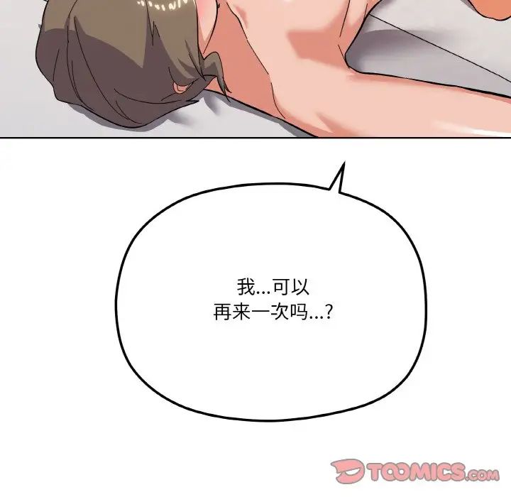 家人之间这样不好吧第9话