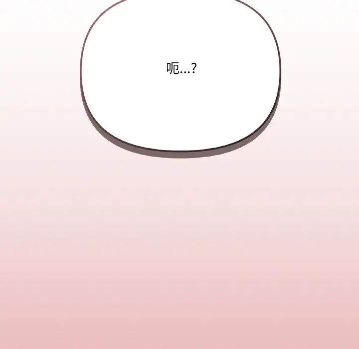 家人之间这样不好吧第9话