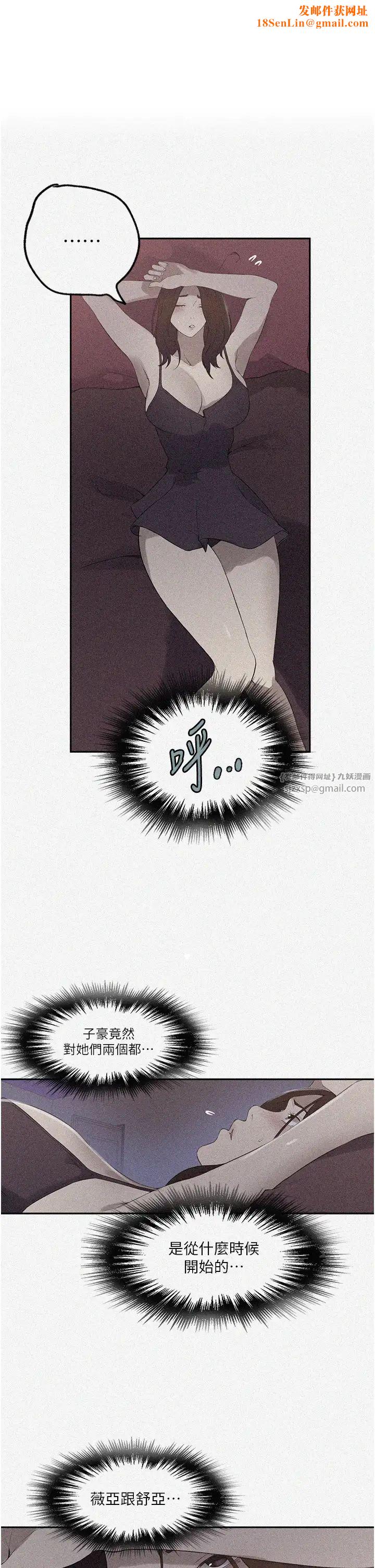 秘密教学第234话-再战恩爱阿姨