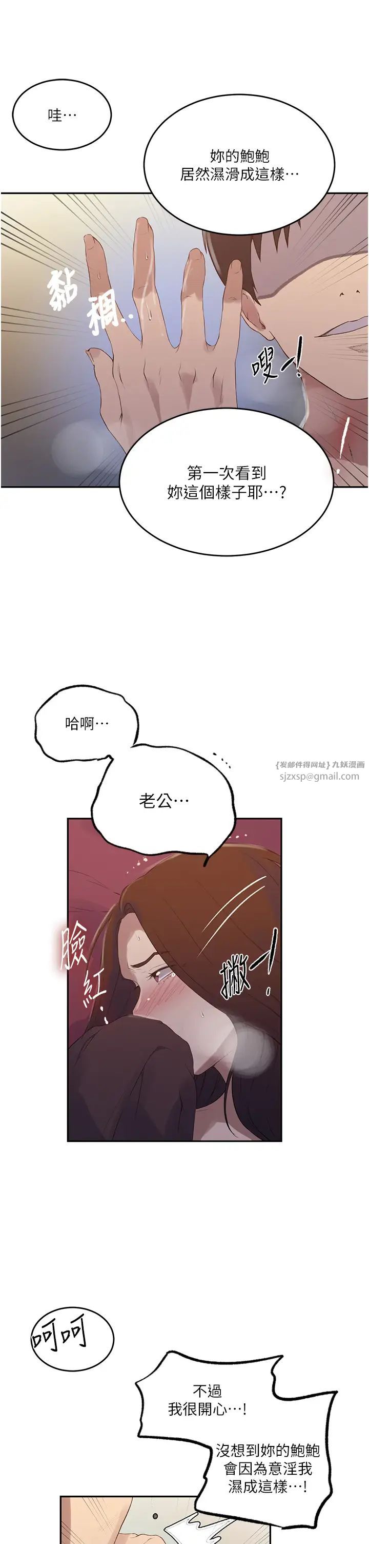 秘密教学第234话-再战恩爱阿姨