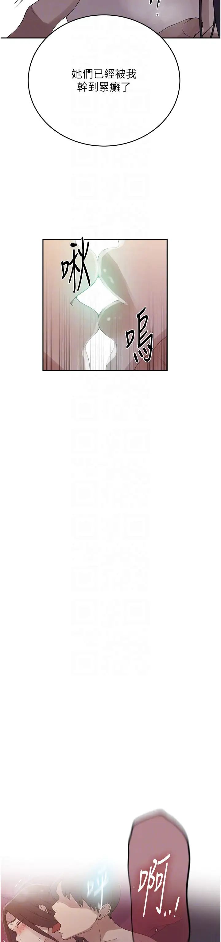 秘密教学第234话-再战恩爱阿姨