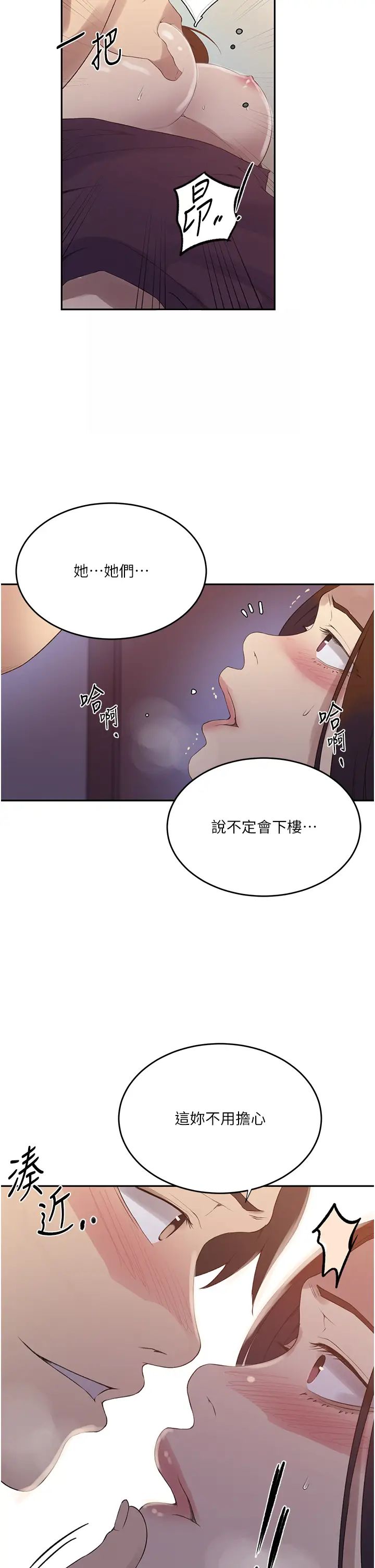 秘密教学第234话-再战恩爱阿姨