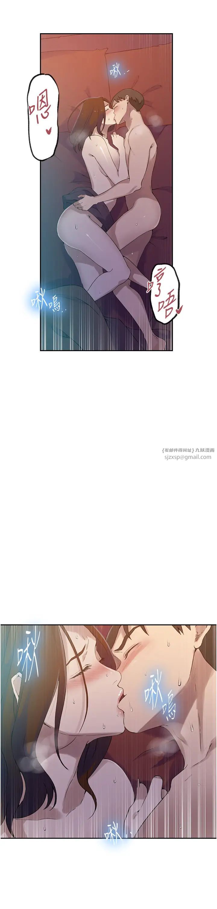 秘密教学第234话-再战恩爱阿姨