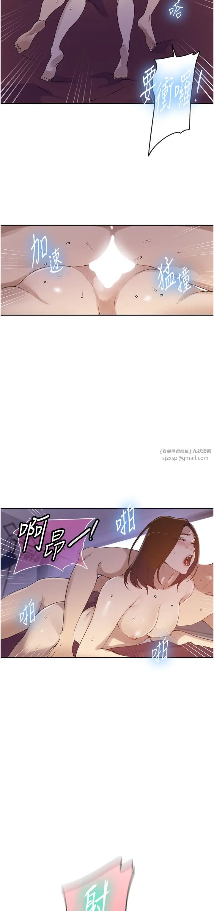 秘密教学第234话-再战恩爱阿姨
