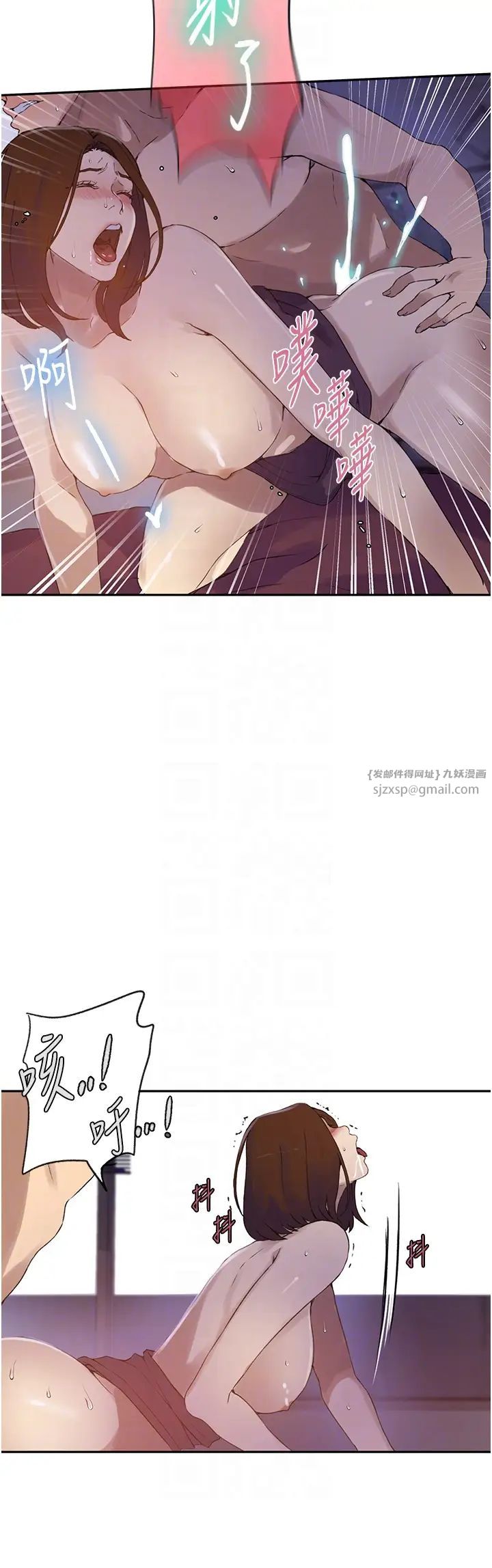 秘密教学第234话-再战恩爱阿姨