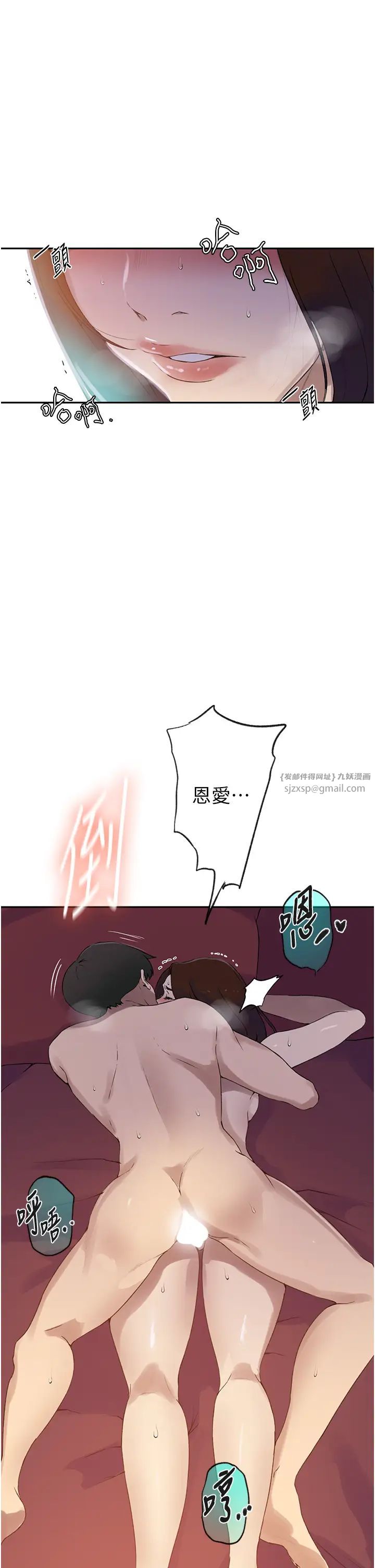 秘密教学第234话-再战恩爱阿姨