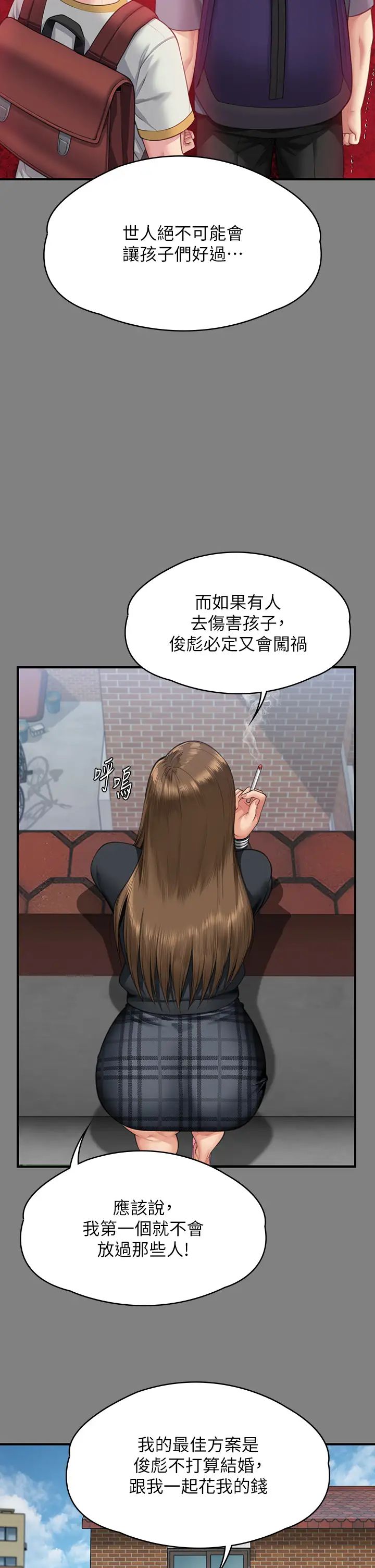 傀儡第335话-重回差波多岛