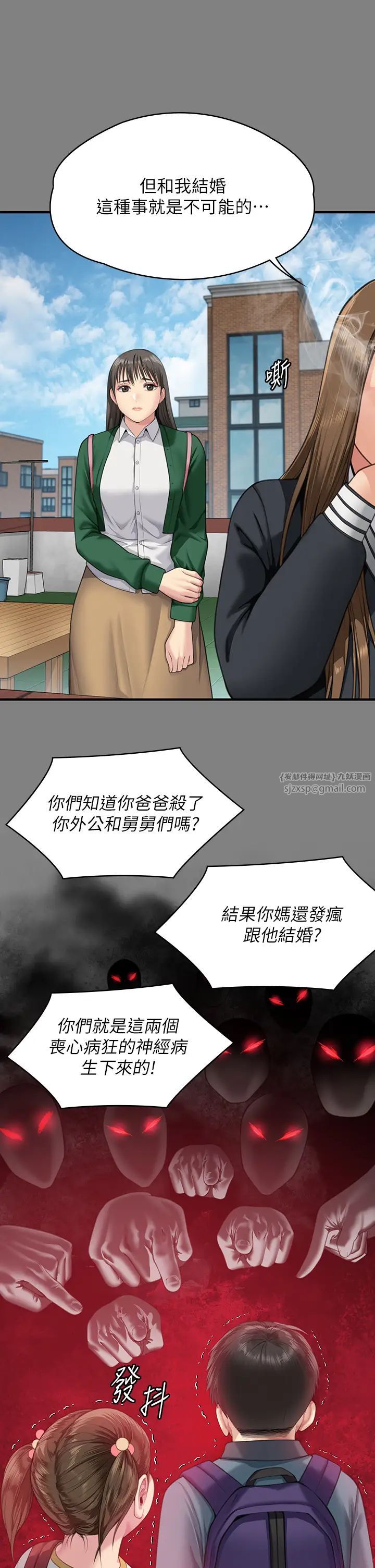 傀儡第335话-重回差波多岛