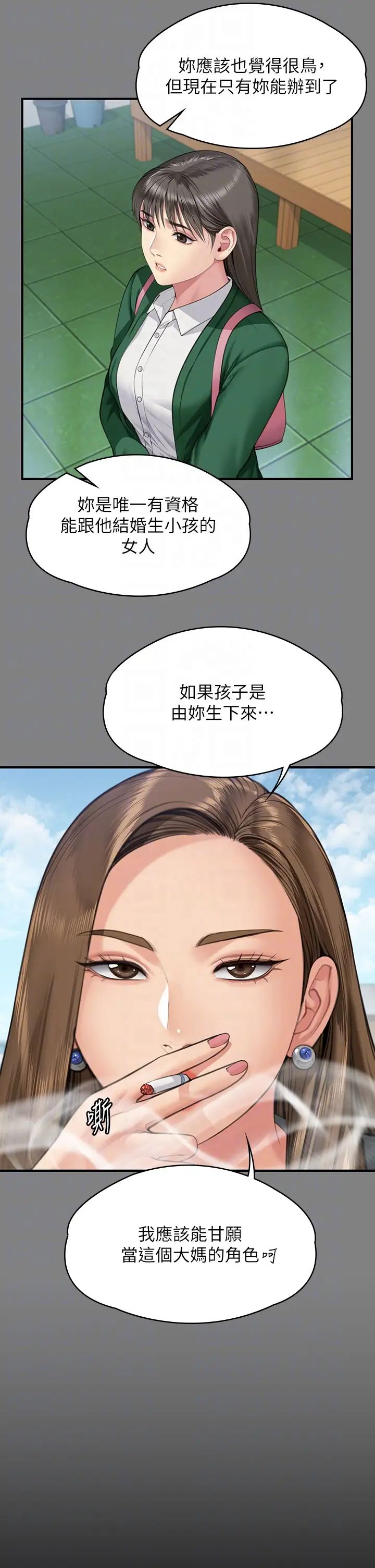 傀儡第335话-重回差波多岛