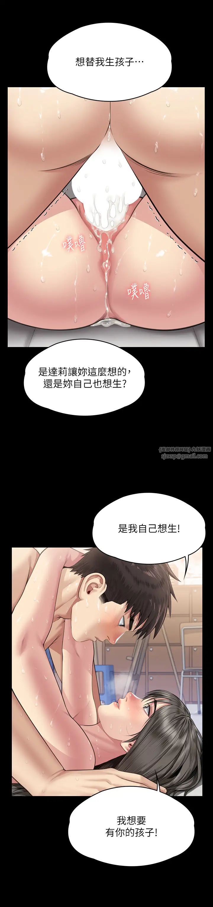 傀儡第335话-重回差波多岛