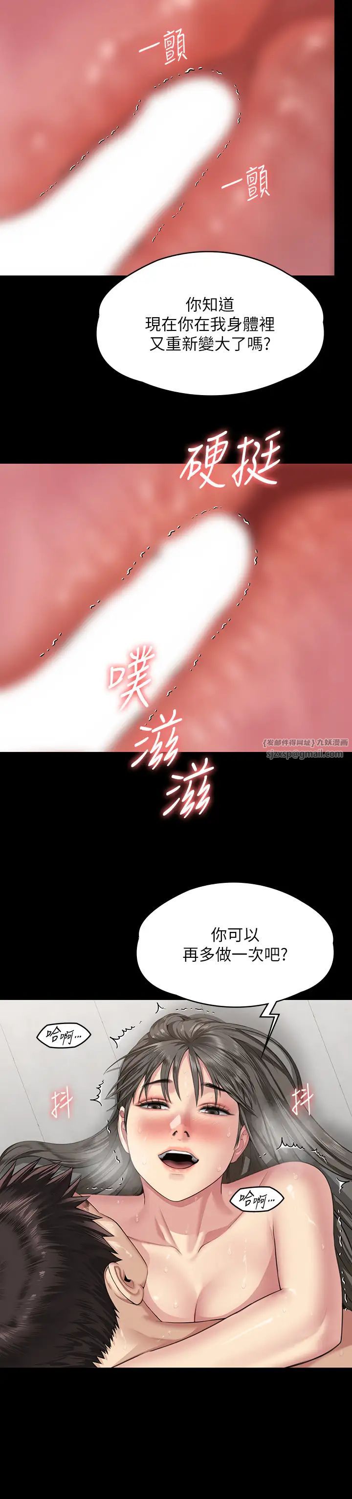 傀儡第335话-重回差波多岛