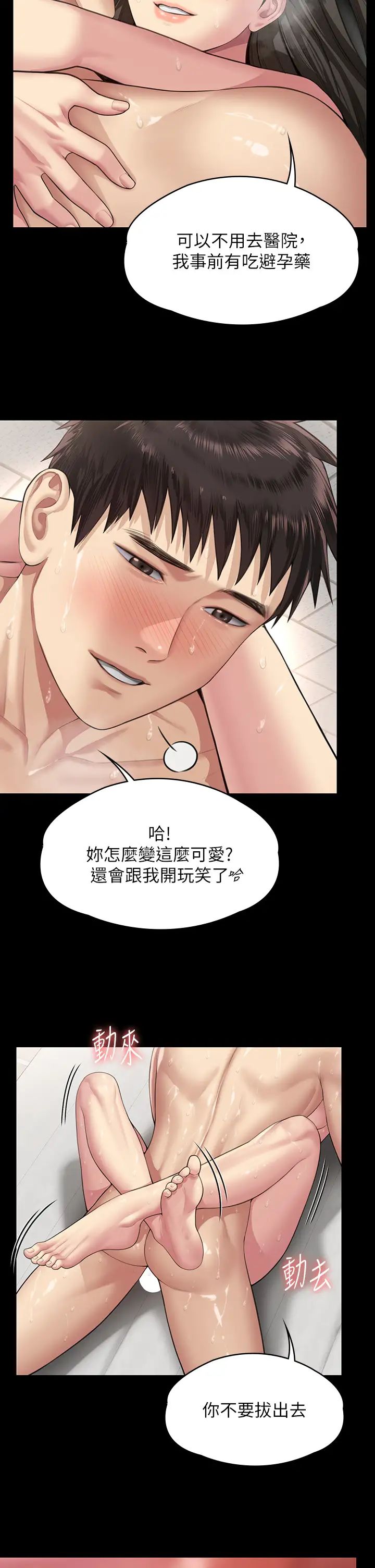 傀儡第335话-重回差波多岛