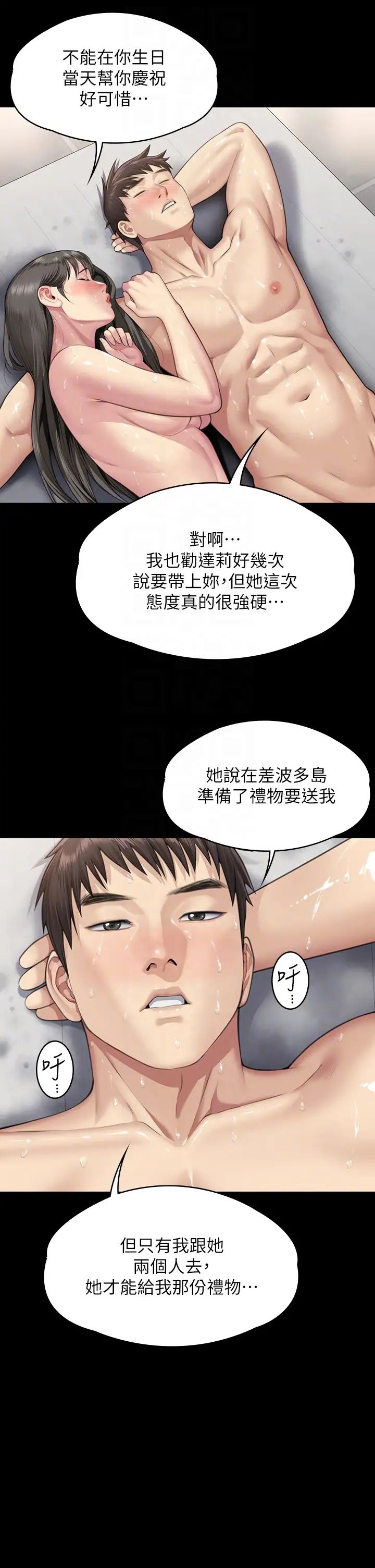 傀儡第335话-重回差波多岛