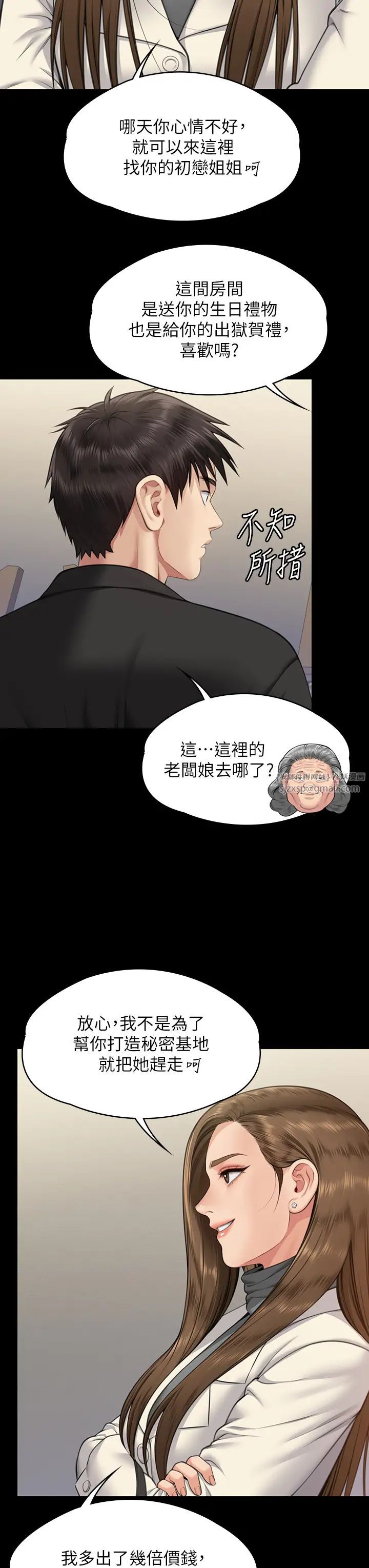 傀儡第335话-重回差波多岛