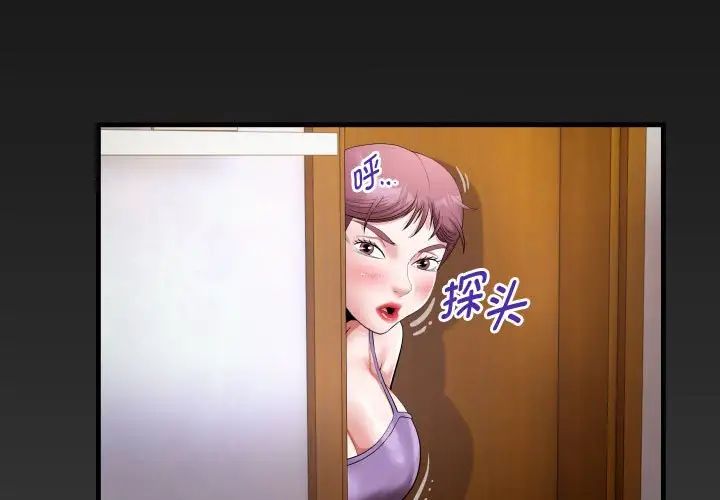 私密的牵绊第18话