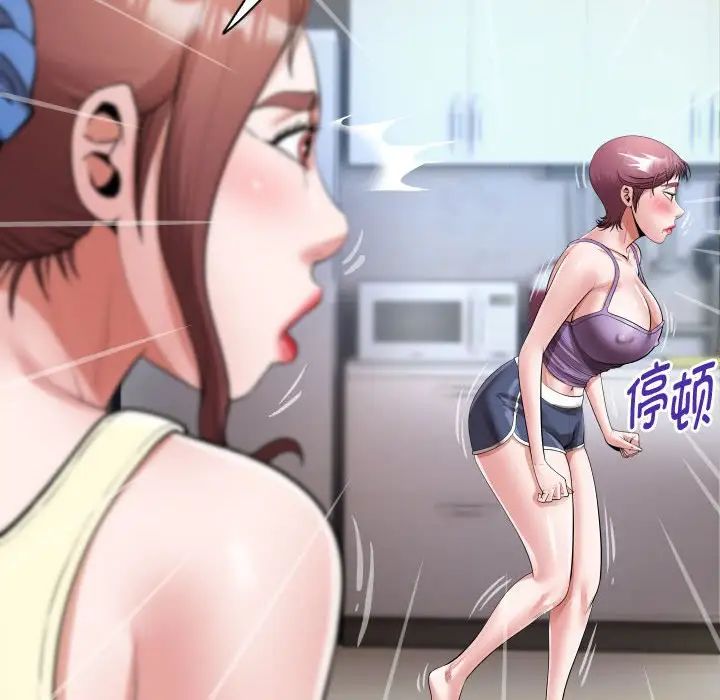 私密的牵绊第18话