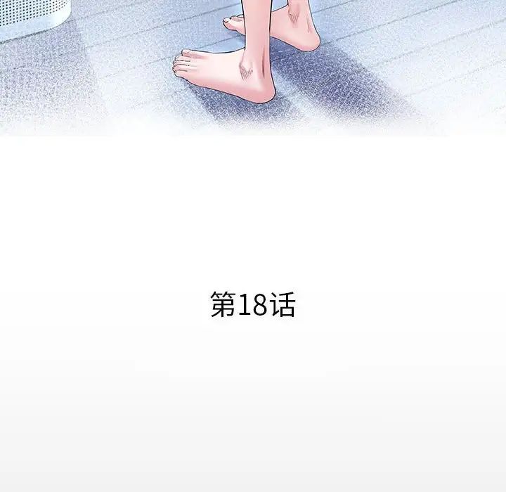 私密的牵绊第18话