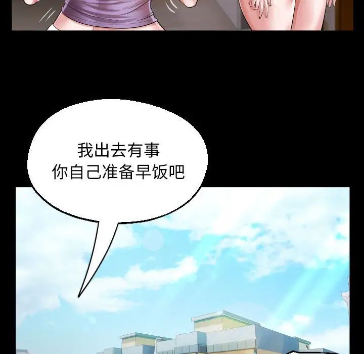 私密的牵绊第18话