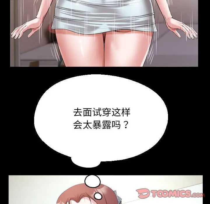 私密的牵绊第18话