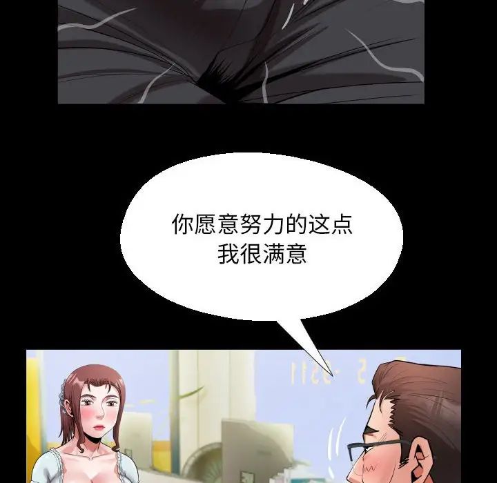 私密的牵绊第18话