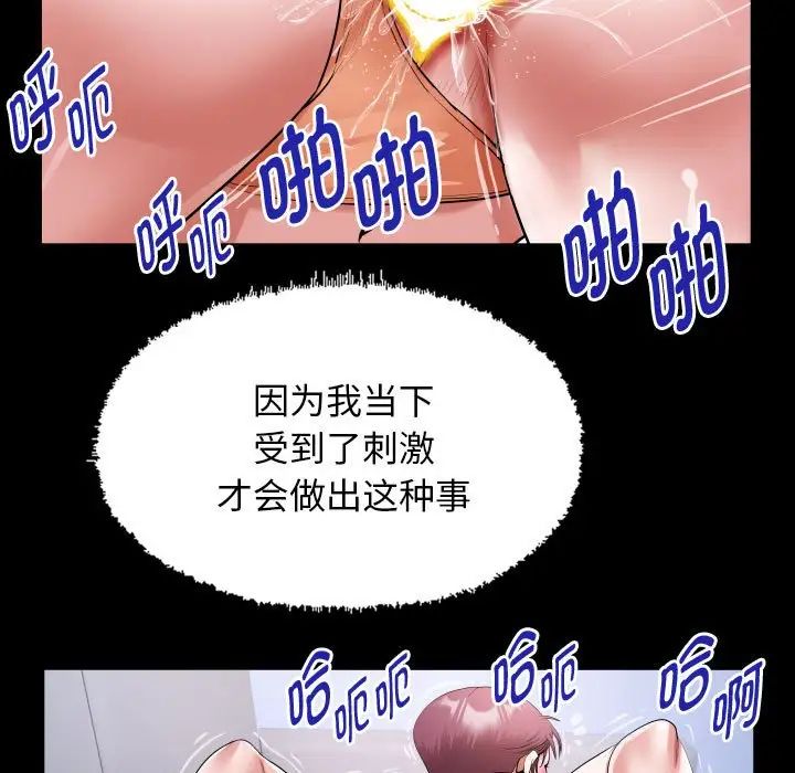 私密的牵绊第18话