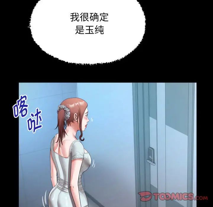 私密的牵绊第18话