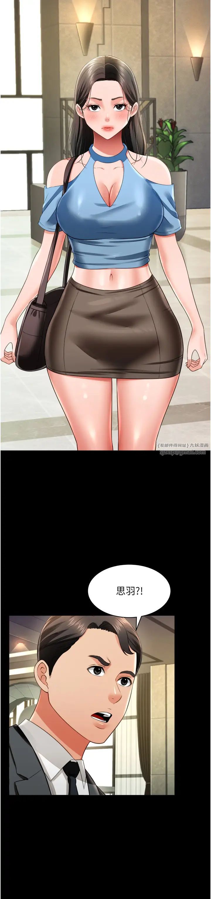 萌鬼饭店实录第26话最终话-专属我的sex王男友