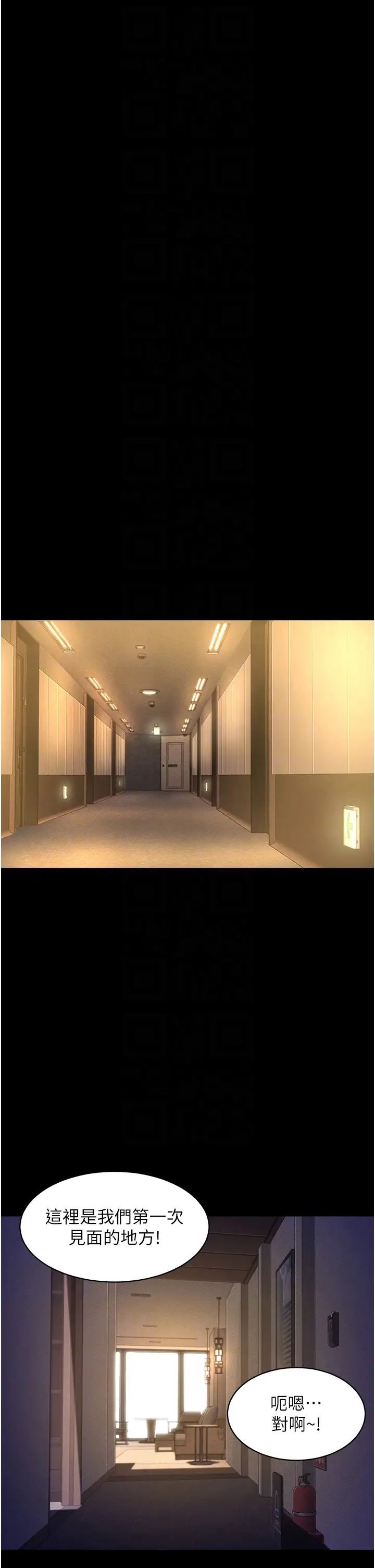 萌鬼饭店实录第26话最终话-专属我的sex王男友