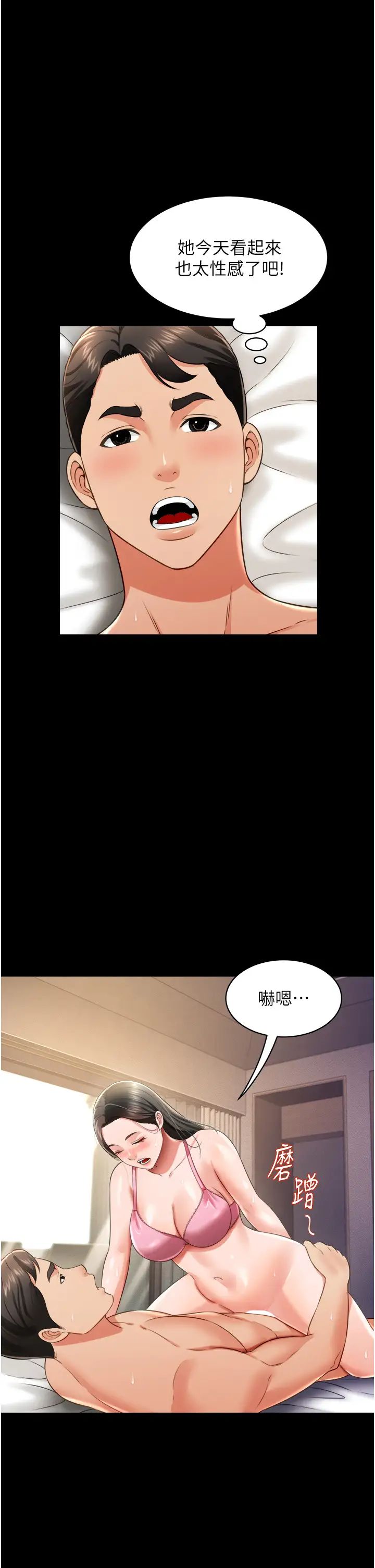 萌鬼饭店实录第26话最终话-专属我的sex王男友