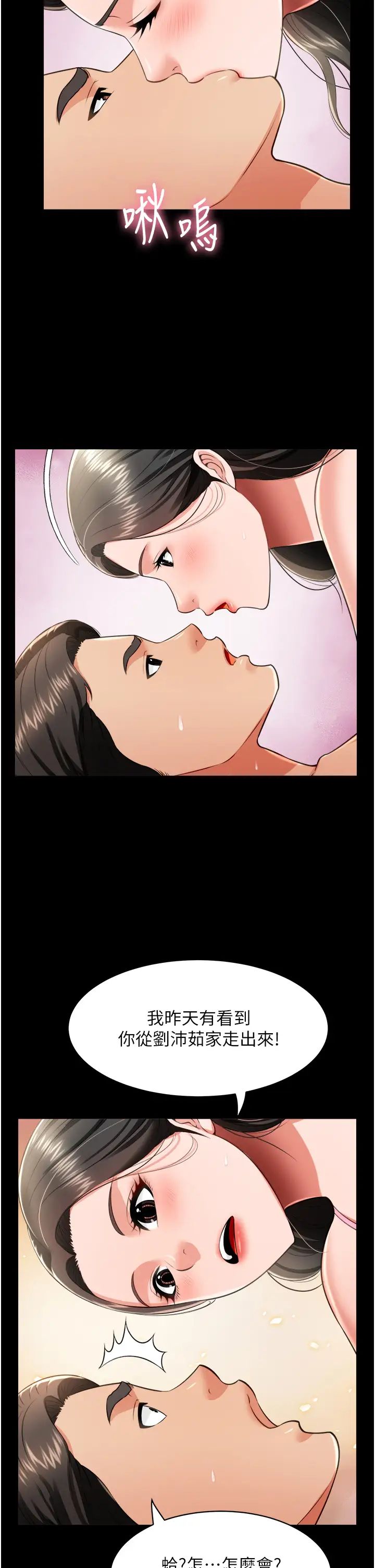 萌鬼饭店实录第26话最终话-专属我的sex王男友