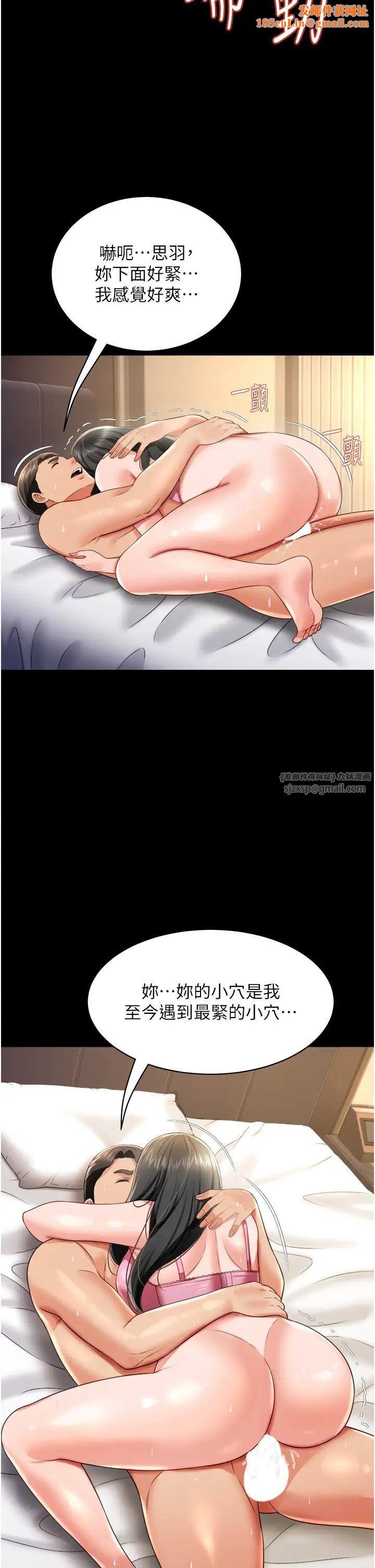 萌鬼饭店实录第26话最终话-专属我的sex王男友