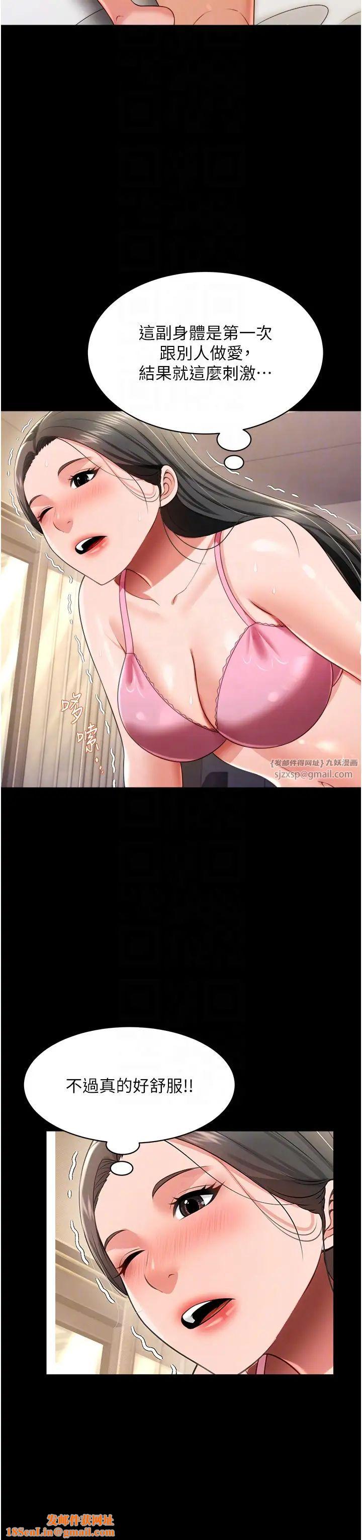 萌鬼饭店实录第26话最终话-专属我的sex王男友