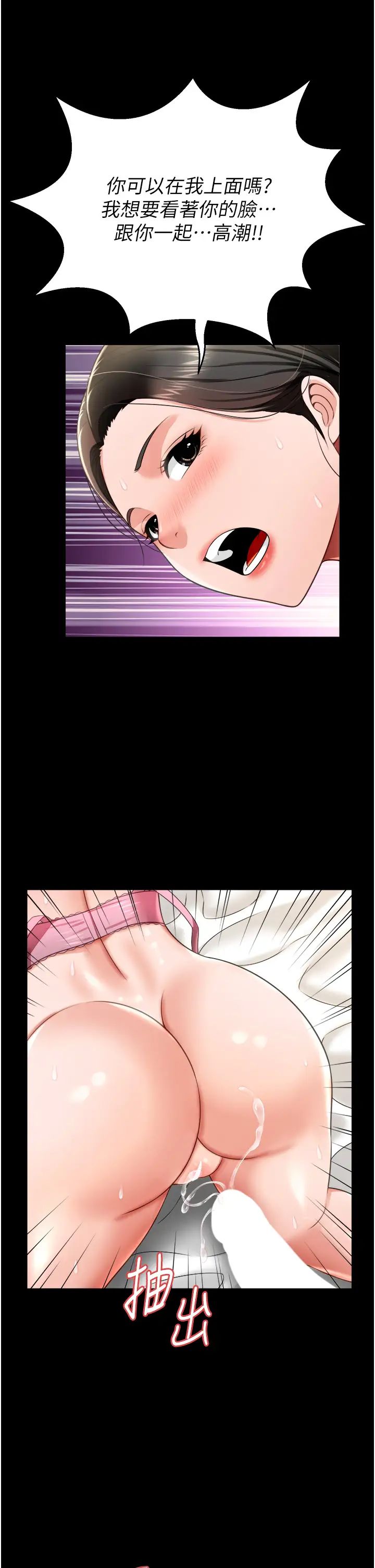 萌鬼饭店实录第26话最终话-专属我的sex王男友