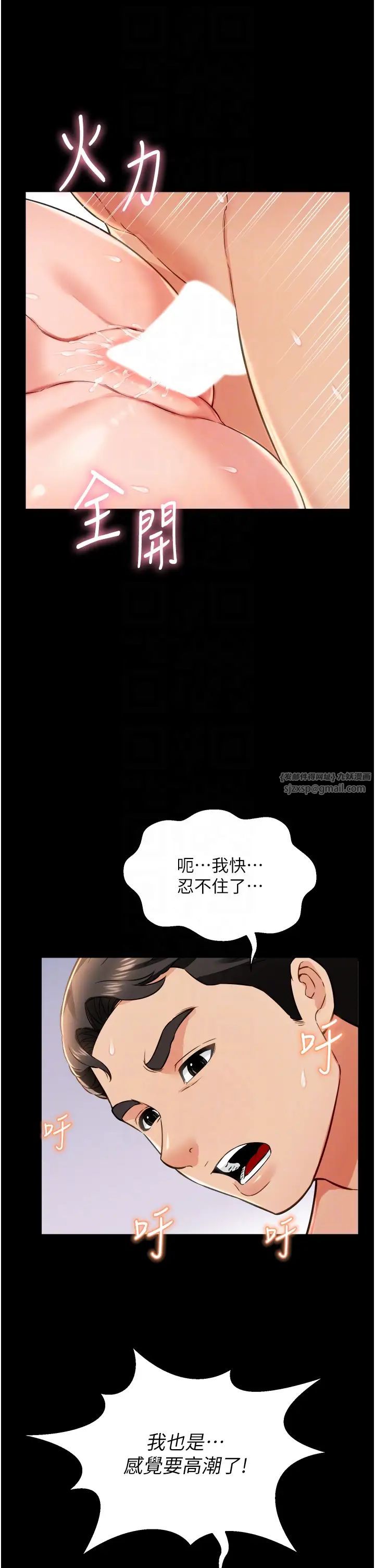 萌鬼饭店实录第26话最终话-专属我的sex王男友