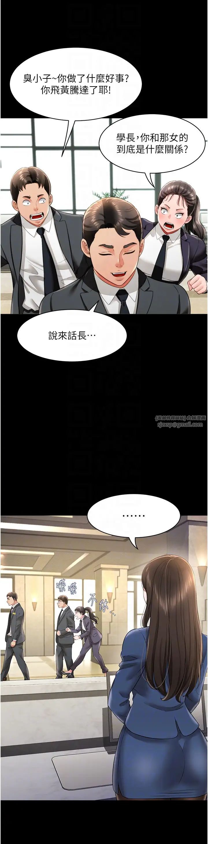 萌鬼饭店实录第26话最终话-专属我的sex王男友