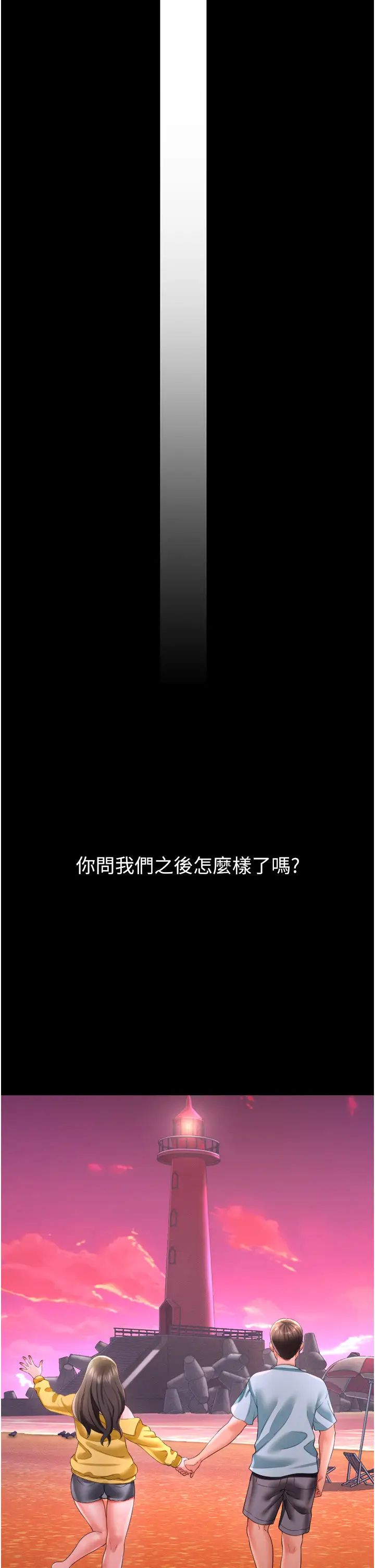 萌鬼饭店实录第26话最终话-专属我的sex王男友