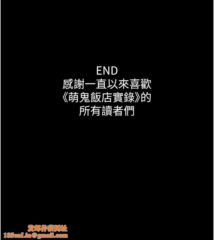 萌鬼饭店实录第26话最终话-专属我的sex王男友