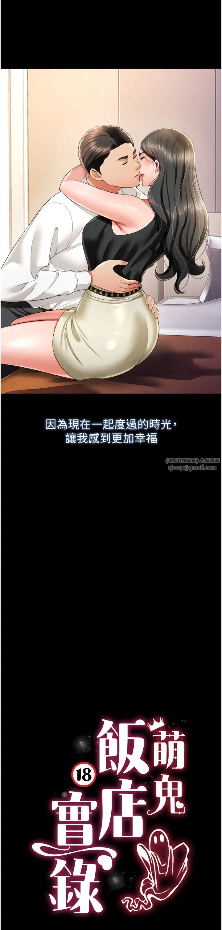 萌鬼饭店实录第26话最终话-专属我的sex王男友