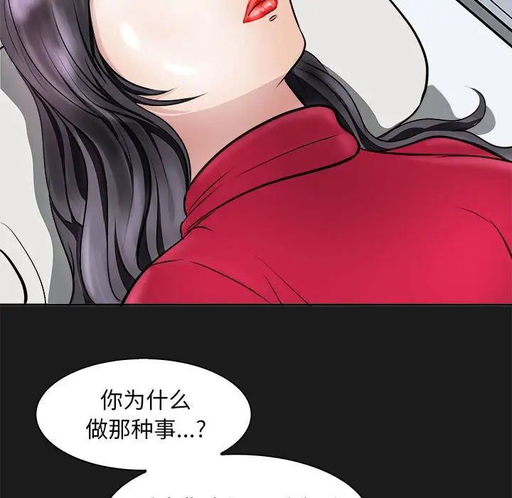 母女第8话