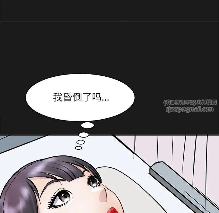 母女第8话