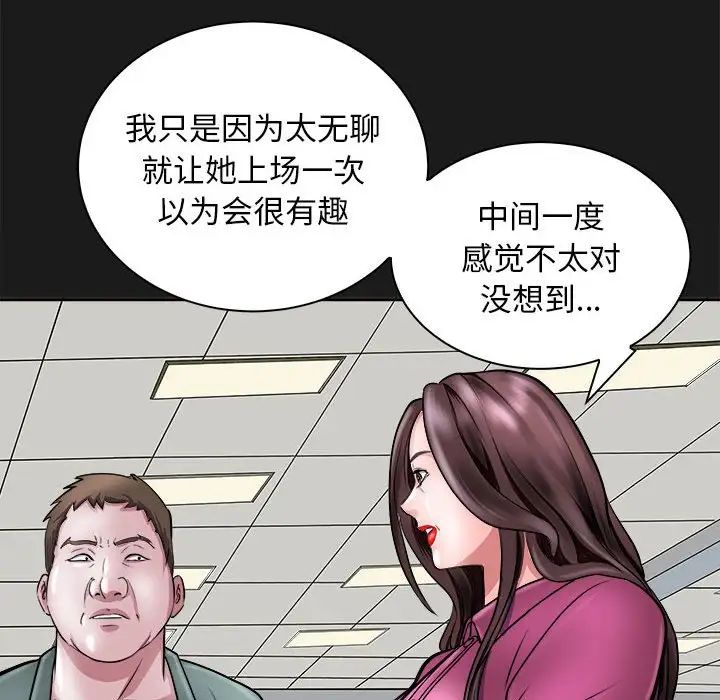 母女第8话