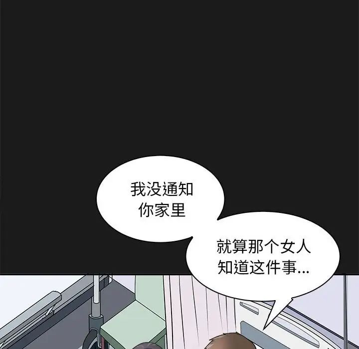 母女第8话