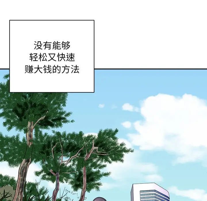 母女第8话